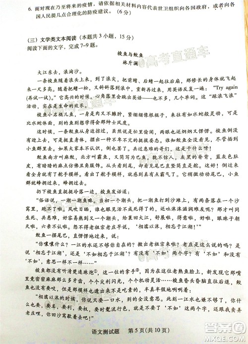 2020年韶关二模高三语文试题及答案 2020年韶关二模高三语文试题及答案