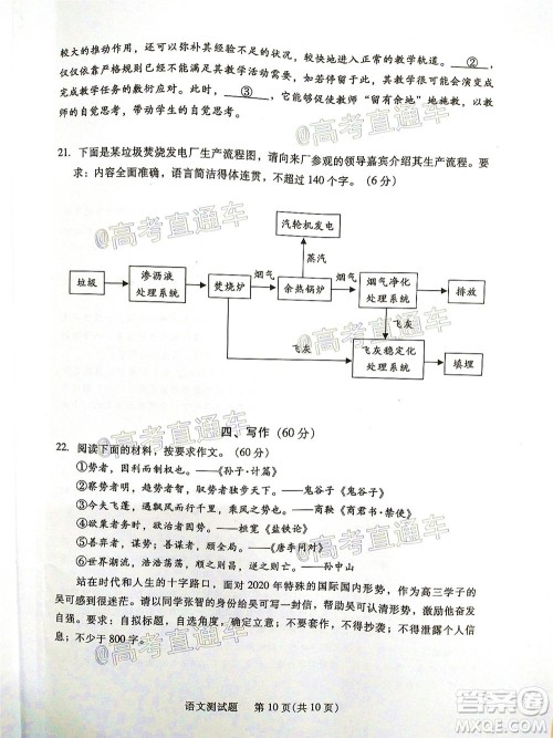 2020年韶关二模高三语文试题及答案