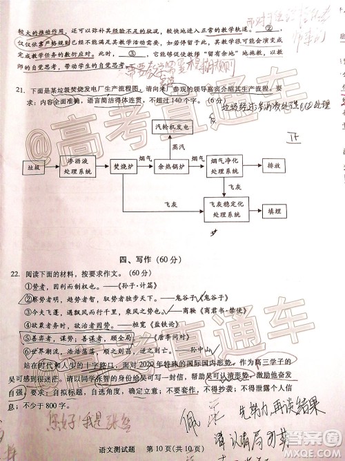 2020年韶关二模高三语文试题及答案