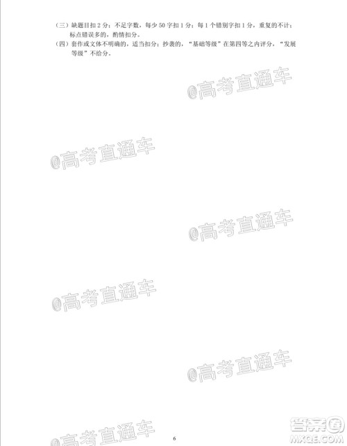 2020年韶关二模高三语文试题及答案 2020年韶关二模高三语文试题及答案