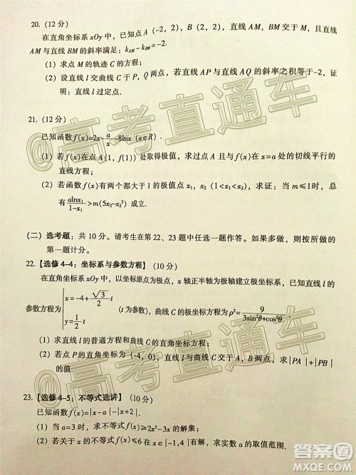 2020年韶关二模高三文科数学试题及答案 2020年韶关二模高三文科数学试题及答案