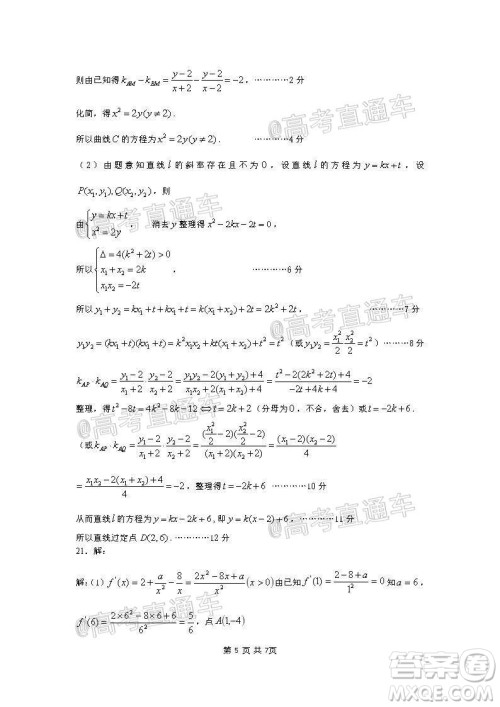2020年韶关二模高三文科数学试题及答案 2020年韶关二模高三文科数学试题及答案