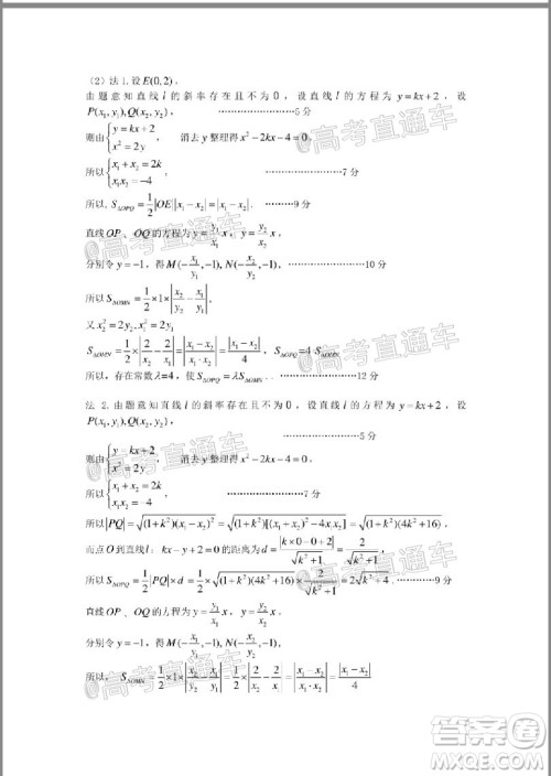 2020年韶关二模高三理科数学试题及答案 2020年韶关二模高三理科数学试题及答案