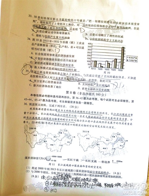 2020年韶关二模高三文科综合试题及答案