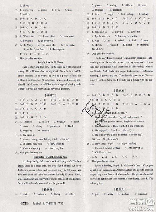2020春聚能闯关100分期末复习冲刺卷七年级英语下册外研版答案
