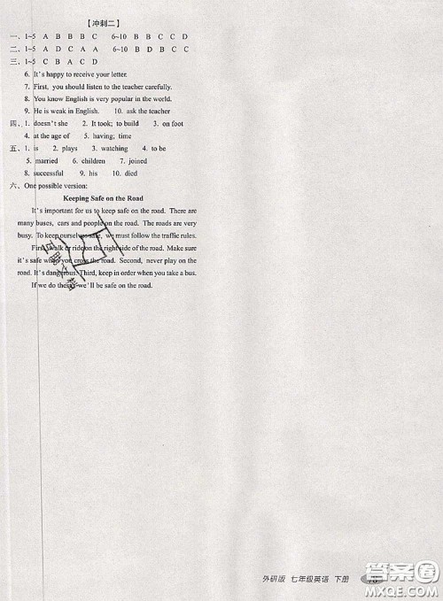 2020春聚能闯关100分期末复习冲刺卷七年级英语下册外研版答案