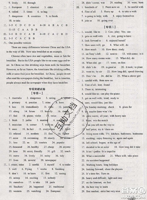 2020春聚能闯关100分期末复习冲刺卷七年级英语下册外研版答案