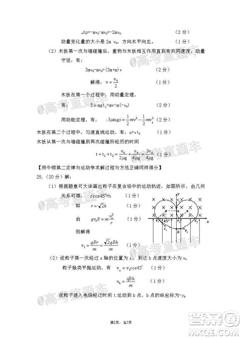 2020年韶关二模高三理科综合试题及答案 2020年韶关二模高三理科综合试题及答案