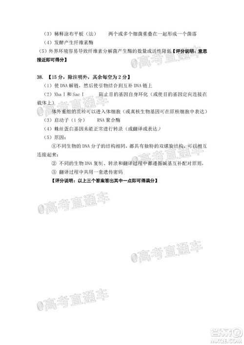 2020年韶关二模高三理科综合试题及答案 2020年韶关二模高三理科综合试题及答案