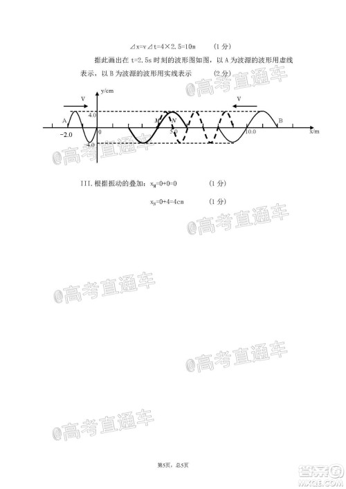 2020年韶关二模高三理科综合试题及答案