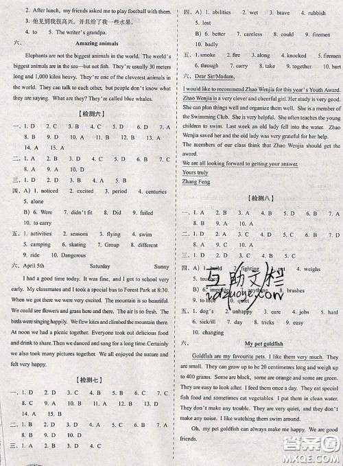 2020春聚能闯关100分期末复习冲刺卷七年级英语下册译林版答案