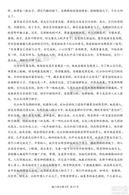 2020年哈三中三模高三语文试题及答案 2020年哈三中三模高三语文试题及答案