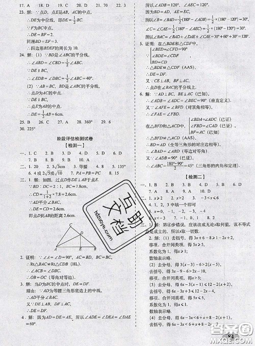 2020春聚能闯关100分期末复习冲刺卷八年级数学下册北师版答案 2020春聚能闯关100分期末复习冲刺卷八年级数学下册北师版答案