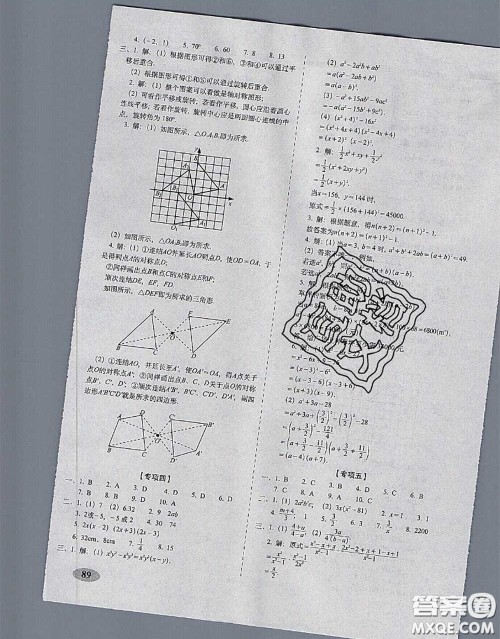 2020春聚能闯关100分期末复习冲刺卷八年级数学下册北师版答案 2020春聚能闯关100分期末复习冲刺卷八年级数学下册北师版答案