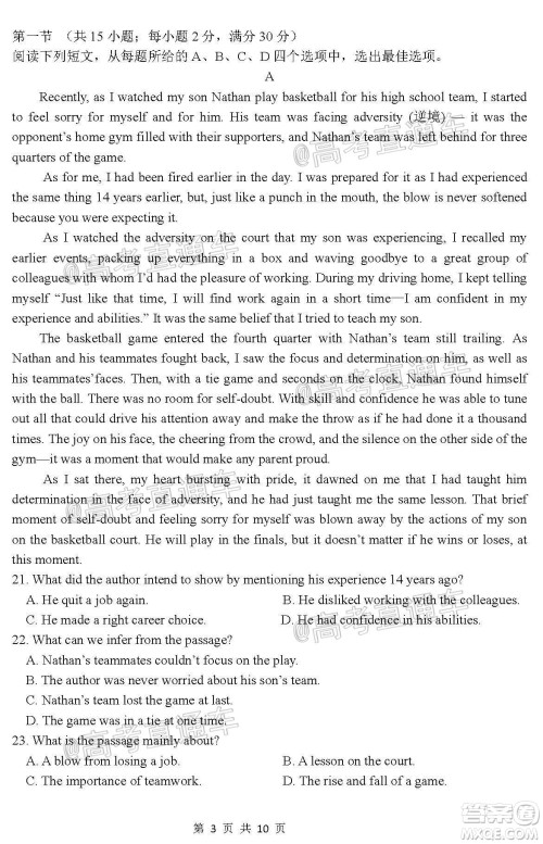 2020年哈三中三模高三英语试题及答案