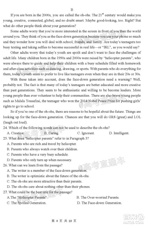 2020年哈三中三模高三英语试题及答案