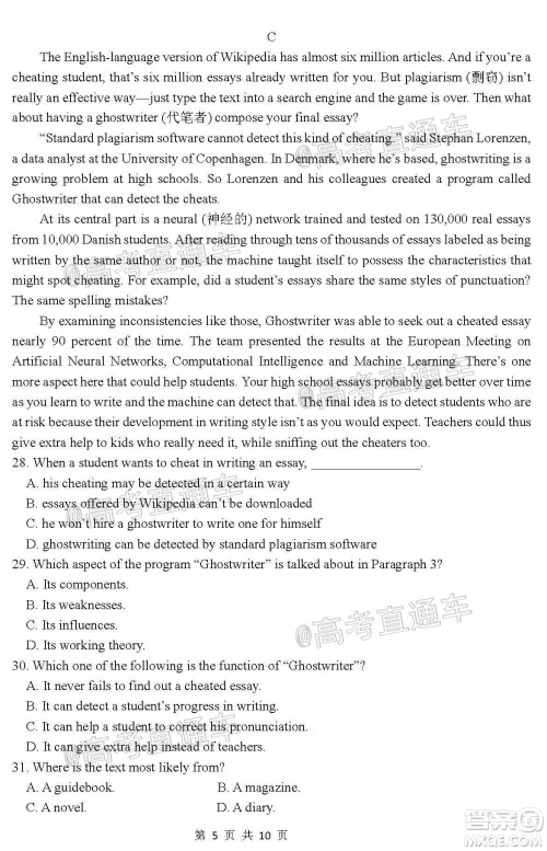 2020年哈三中三模高三英语试题及答案