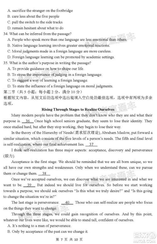 2020年哈三中三模高三英语试题及答案