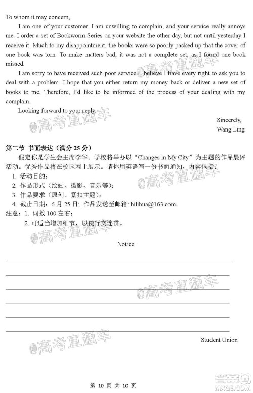 2020年哈三中三模高三英语试题及答案