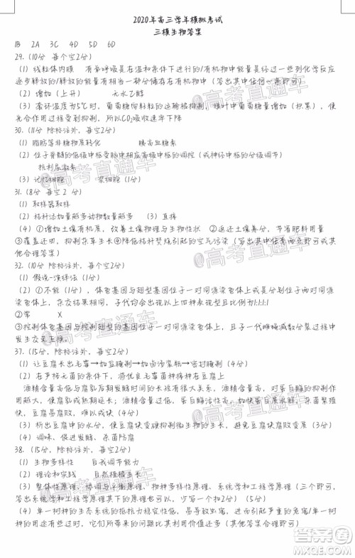 2020年哈三中三模高三理科综合试题及答案 2020年哈三中三模高三理科综合试题及答案