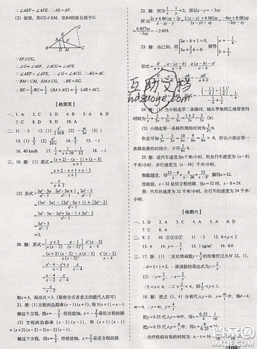 2020春聚能闯关100分期末复习冲刺卷八年级数学下册苏科版答案 2020春聚能闯关100分期末复习冲刺卷八年级数学下册苏科版答案