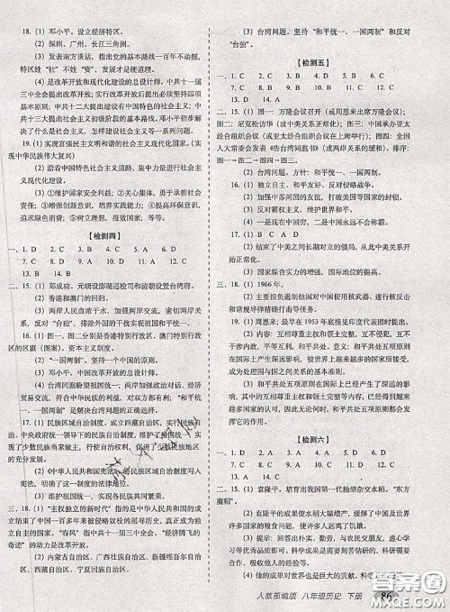 2020春聚能闯关100分期末复习冲刺卷八年级历史下册人教版答案 2020春聚能闯关100分期末复习冲刺卷八年级历史下册人教版答案