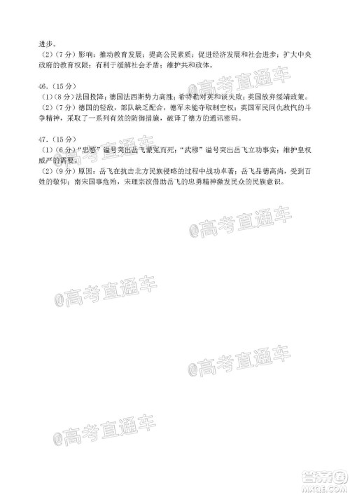 2020年哈三中三模高三文科综合试题及答案 2020年哈三中三模高三文科综合试题及答案