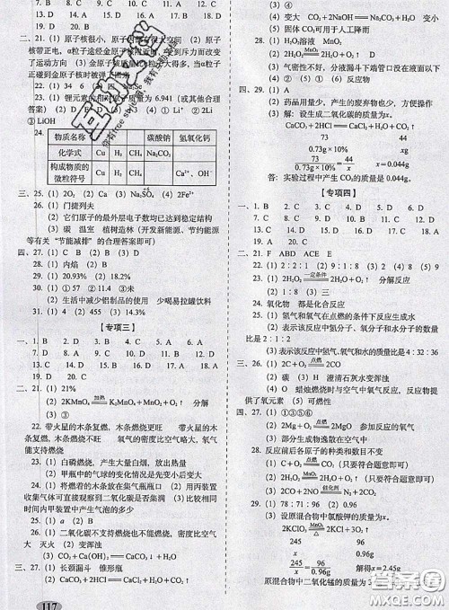 2020春聚能闯关100分期末复习冲刺卷八年级科学下册浙教版答案 2020春聚能闯关100分期末复习冲刺卷八年级科学下册浙教版答案
