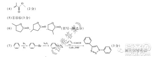 天一大联考2019-2020学年高中毕业班阶段性测试六理科综合答案 天一大联考2019-2020学年高中毕业班阶段性测试六理科综合答案