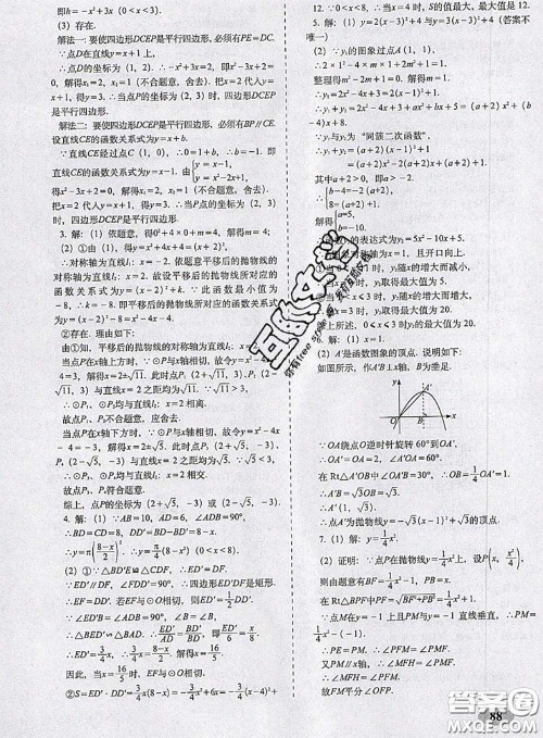 2020春聚能闯关100分期末复习冲刺卷九年级数学下册华师版答案 2020春聚能闯关100分期末复习冲刺卷九年级数学下册华师版答案