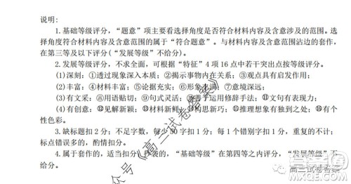 广东二模2020届普高等学校招生全国统一考试语文试题及答案 广东二模2020届普高等学校招生全国统一考试语文试题及答案