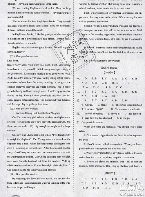 2020春聚能闯关100分期末复习冲刺卷九年级英语下册外研版答案