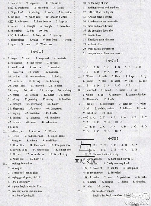 2020春聚能闯关100分期末复习冲刺卷九年级英语下册外研版答案