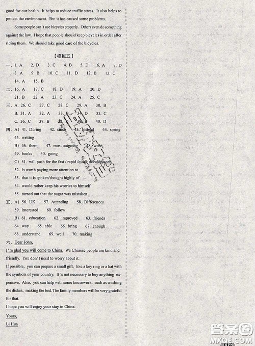 2020春聚能闯关100分期末复习冲刺卷九年级英语下册译林版答案