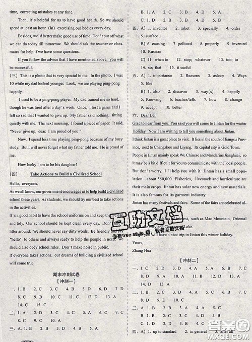 2020春聚能闯关100分期末复习冲刺卷九年级英语下册译林版答案