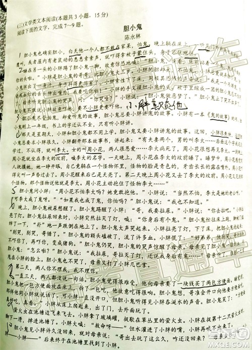 上饶市2020届六校高三第二次联考语文试题及答案 上饶市2020届六校高三第二次联考语文试题及答案