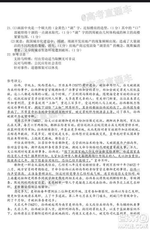 上饶市2020届六校高三第二次联考语文试题及答案 上饶市2020届六校高三第二次联考语文试题及答案