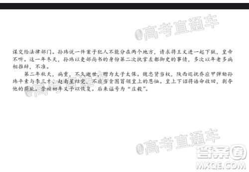 上饶市2020届六校高三第二次联考语文试题及答案 上饶市2020届六校高三第二次联考语文试题及答案