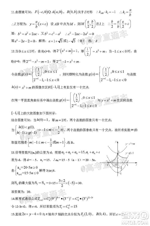 2020年潮州二模高三理科数学试题及答案