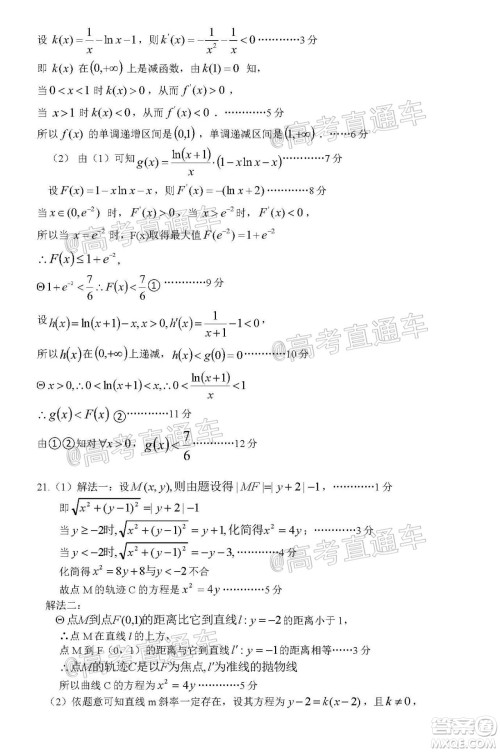 2020年潮州二模高三理科数学试题及答案