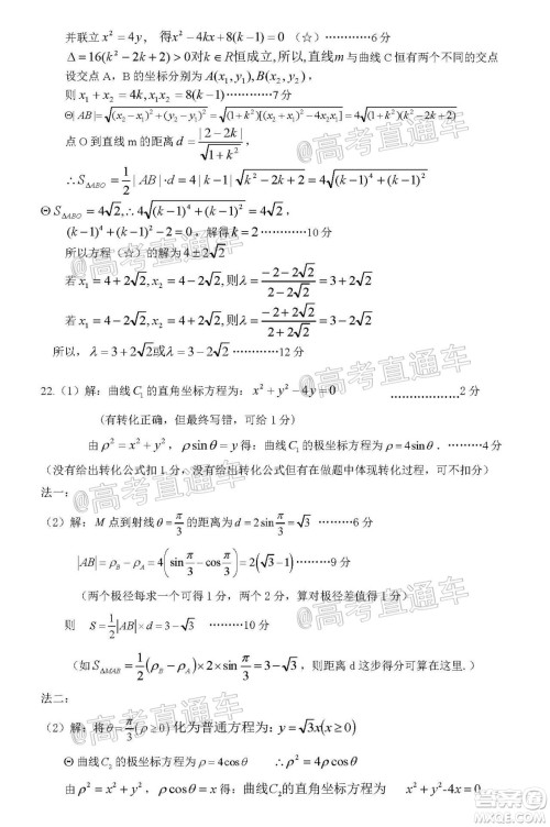 2020年潮州二模高三理科数学试题及答案