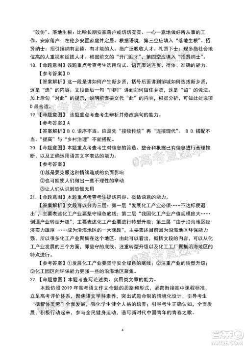 2020年潮州二模高三语文试题及答案 2020年潮州二模高三语文试题及答案