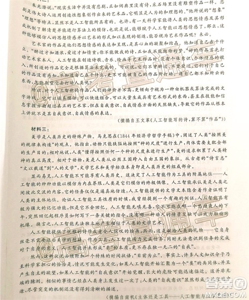 天舟文化2020届高考综合改革试点省份高三第三次联合考试语文试题及答案 天舟文化2020届高考综合改革试点省份高三第三次联合考试语文试题及答案
