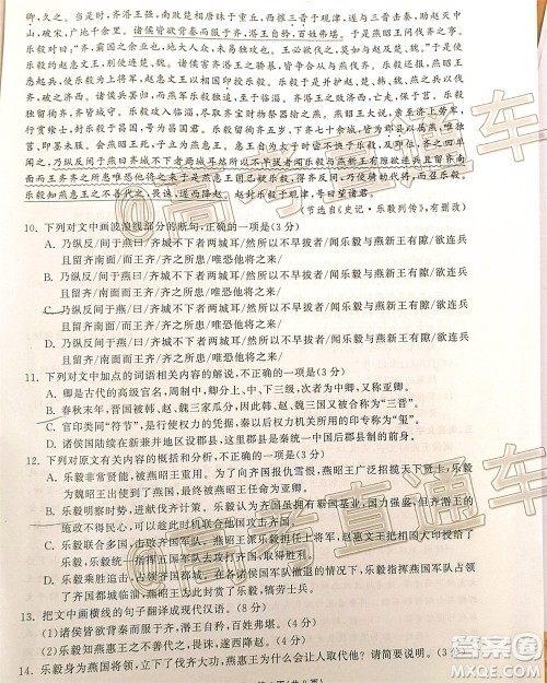 天舟文化2020届高考综合改革试点省份高三第三次联合考试语文试题及答案