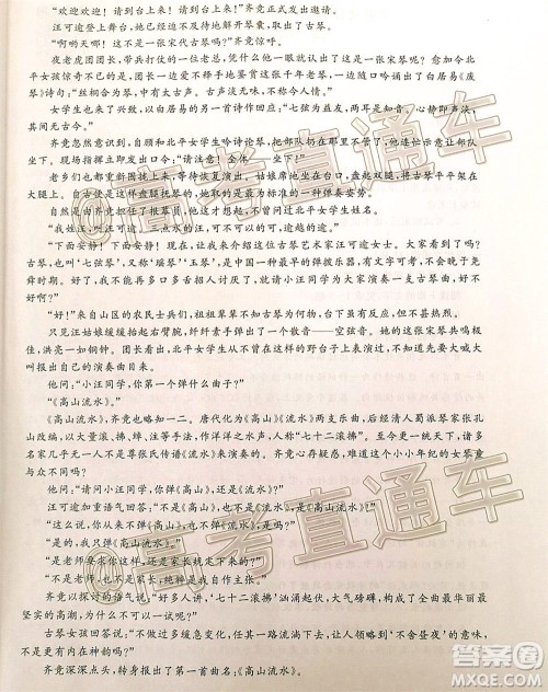 天舟文化2020届高考综合改革试点省份高三第三次联合考试语文试题及答案 天舟文化2020届高考综合改革试点省份高三第三次联合考试语文试题及答案