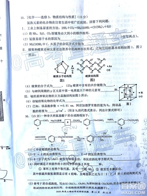 惠州市2020届高三模拟考试理科综合试题及答案