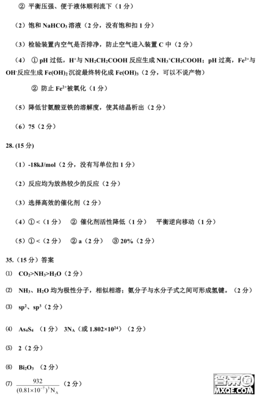 惠州市2020届高三模拟考试理科综合试题及答案