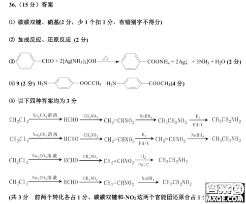 惠州市2020届高三模拟考试理科综合试题及答案