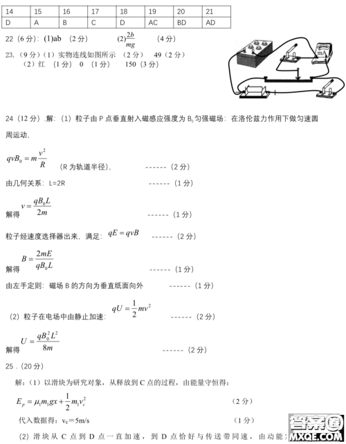 惠州市2020届高三模拟考试理科综合试题及答案