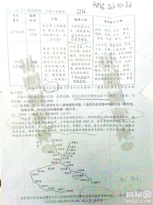 惠州市2020届高三模拟考试文科综合试题及答案